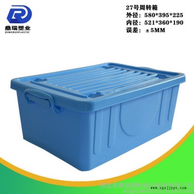 山东鼎瑞零部件周转箱 /周转箱厂家/蓝色加厚加盖子塑料周转箱储物箱图8