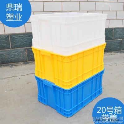 天津鼎瑞餐具周转胶箱 /周转箱批发/蓝色加厚加盖子塑料周转箱储物箱图7