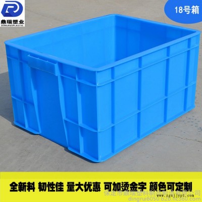 山东鼎瑞塑料周转箱餐具消毒箱 /周转箱批发/蓝色加厚加盖子塑料周转箱储物箱图3