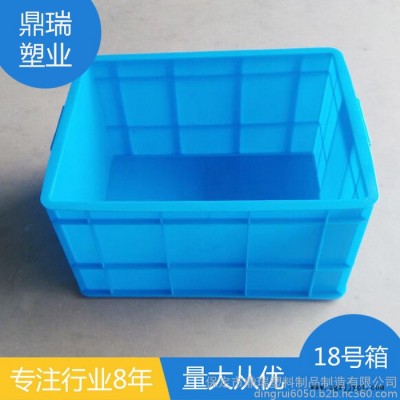 山东鼎瑞塑料周转箱餐具消毒箱 /周转箱批发/蓝色加厚加盖子塑料周转箱储物箱图2