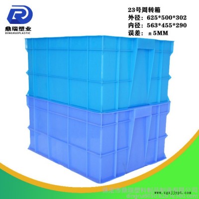 重庆鼎瑞大号整理箱塑料 /周转箱批发/蓝色加厚加盖子塑料周转箱储物箱图5