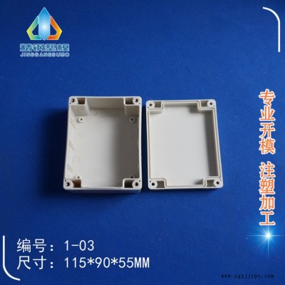 余姚市精钢模具有限公司直销 防水盒 安防监控密封盒 电子仪表机壳1-03：115X90X55不带耳 机箱 过线盒图3