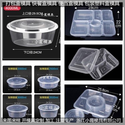大型模具制造 龙虾盒模具注塑包装盒模具图5