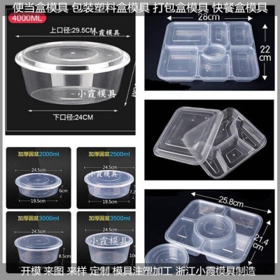 大型模具制造 龙虾盒模具注塑包装盒模具图7