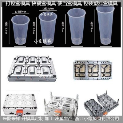 大型模具制造 龙虾盒模具注塑包装盒模具图4