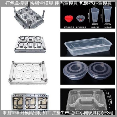 大型模具制造 龙虾盒模具注塑包装盒模具图6