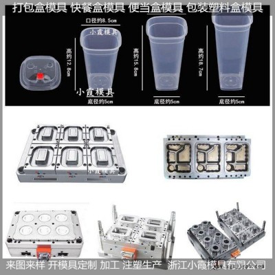 大型模具制造 龙虾盒模具注塑包装盒模具图2