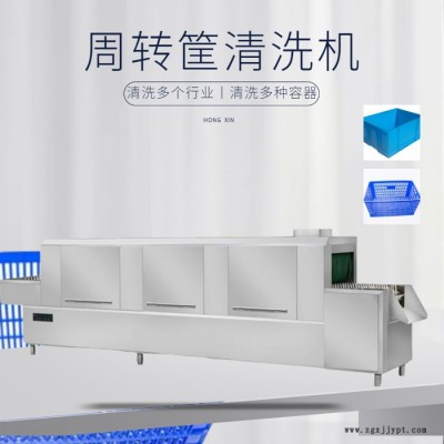 弘信永成商用洗筐机  收纳箱洗筐机 多功能食品筐洗筐机 果蔬筐清洗筐流水线图3