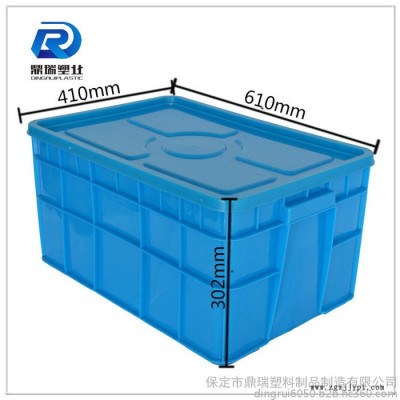 河北鼎瑞物料周转箱 /周转箱厂家/蓝色加厚加盖子塑料周转箱储物箱图6