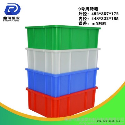 山东鼎瑞周转箱 /周转箱厂家/蓝色加厚加盖子塑料周转箱储物箱图1