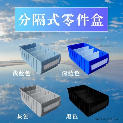 分隔零件盒电子元件盒五金工具整理盒收纳分类盒仓库置物塑料盒图5
