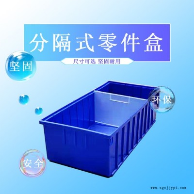 分隔零件盒电子元件盒五金工具整理盒收纳分类盒仓库置物塑料盒图2