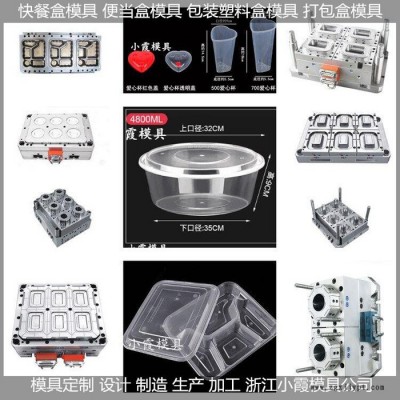 浙江注塑模具厂 饭盒模具塑料包装盒模具图5