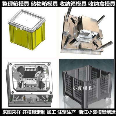注塑模具厂 塑料EU箱模具 塑料收纳盒模具 塑胶箱子模具供应商图2