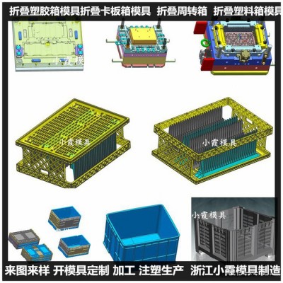 注塑模具厂 塑料EU箱模具 塑料收纳盒模具 塑胶箱子模具供应商图5