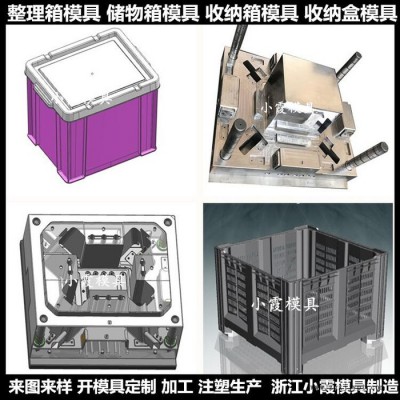 中国注塑模具 新款聚丙烯注塑箱塑料模具 新款PA钓鱼箱塑料模具 新款储物箱塑料模具工厂图3