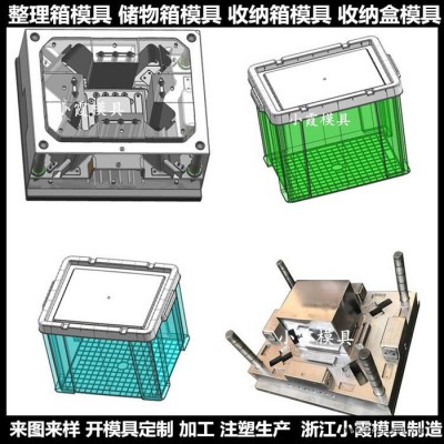 注塑模具公司 整理箱模具 塑料周转箱模具 塑料卡板箱模具制造厂图5