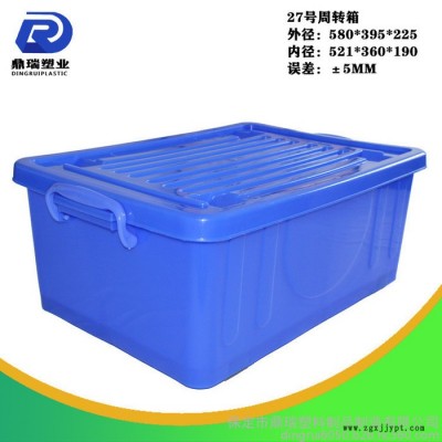 山西鼎瑞周转箱塑料带盖 /周转箱厂家/蓝色加厚加盖子塑料周转箱储物箱图5