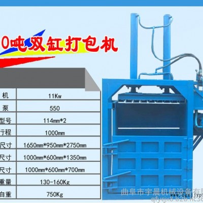 哪有卖油桶压扁机 宇晨塑料盒子压块机 纸箱子打包机价格图2