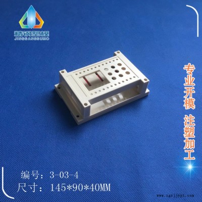 精钢模具** 仿西门子接线盒 工控仪表壳 塑料盒 3-03-4：145X90X40模具加工，注塑图1