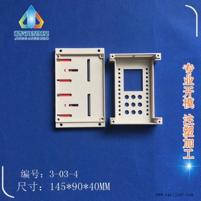 精钢模具** 仿西门子接线盒 工控仪表壳 塑料盒 3-03-4：145X90X40模具加工，注塑图3