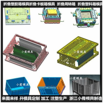 注塑折叠箱模具注塑塑胶筐子模具注塑储物盒模具制造商图3