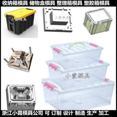 注塑折叠箱模具注塑塑胶筐子模具注塑储物盒模具制造商图6