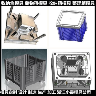 注塑折叠箱模具注塑塑胶筐子模具注塑储物盒模具制造商图4