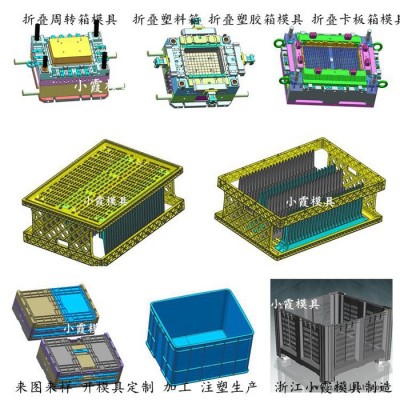 注塑折叠箱模具注塑塑胶筐子模具注塑储物盒模具制造商图7