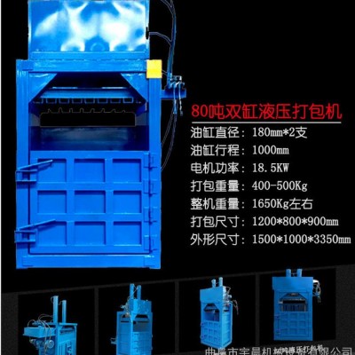 小型半自动废纸捆扎压缩机废旧塑料瓶立式压缩机 泡沫塑料瓶打包机图3