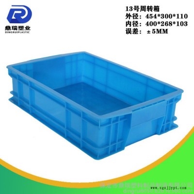 山东鼎瑞塑料周转箱 /周转箱批发/蓝色加厚加盖子塑料周转箱储物箱图7