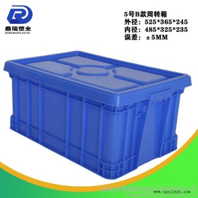河南鼎瑞周转箱塑料带盖 /周转箱厂家/蓝色加厚加盖子塑料周转箱储物箱图3