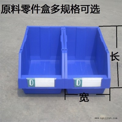 原料零件盒元件盒医院周转盒分类盒收纳盒塑料盒北京零件盒厂图2