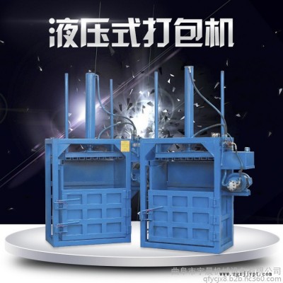 塑料瓶子压缩打包机厂家 郑州塑料瓶打包压块机 破旧服装打包机图8
