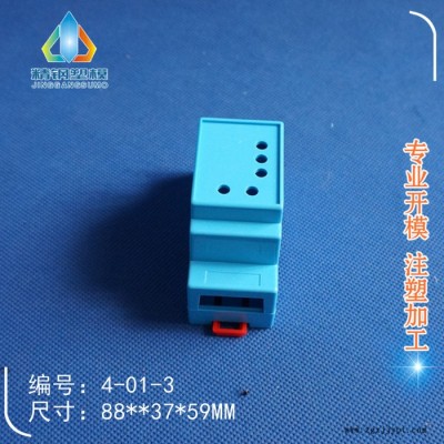 精钢模具厂直销 导轨式时控器 电能表壳 仪表壳体 4-01-3： 37X88X59 塑料盒 过线盒 模具加工图3