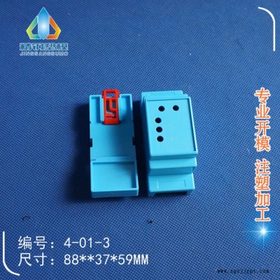精钢模具厂直销 导轨式时控器 电能表壳 仪表壳体 4-01-3： 37X88X59 塑料盒 过线盒 模具加工图1