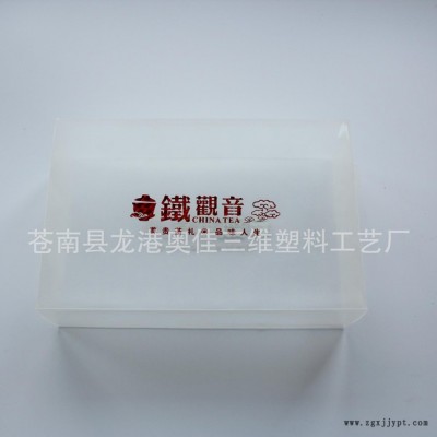 PP茶叶盒 PP包装盒简易盒 PC盒PVC盒环保透明盒塑料盒烫金通用版图2