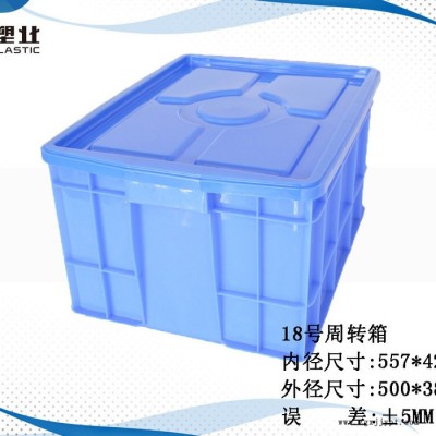 全新料生鲜配送加厚物流箱地摊箱全新料加厚塑料周转箱塑料箱带盖周转箱图2