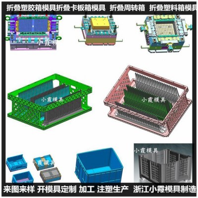 台州注塑模具制造 PE塑料箱塑料模具PE周转箱塑料模具图6