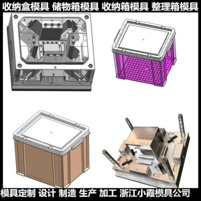 台州注塑模具制造 PE塑料箱塑料模具PE周转箱塑料模具图4