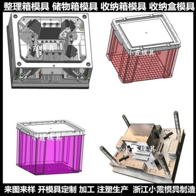 台州注塑模具制造 PE塑料箱塑料模具PE周转箱塑料模具图5