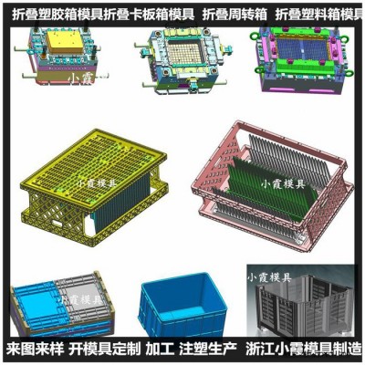 台州注塑模具制造 PE塑料箱塑料模具PE周转箱塑料模具图8