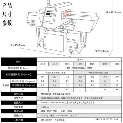 湖南全金属检测器  海鲜智能金属检测仪 牙膏金属检测机器 水产高精度金属检测仪器 塑料盒金属检测仪 饭盒高精度金属检测机