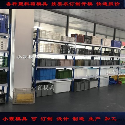 黄岩注塑模具厂塑料胶筐模具塑料胶箱模具塑料周转箱模具图3