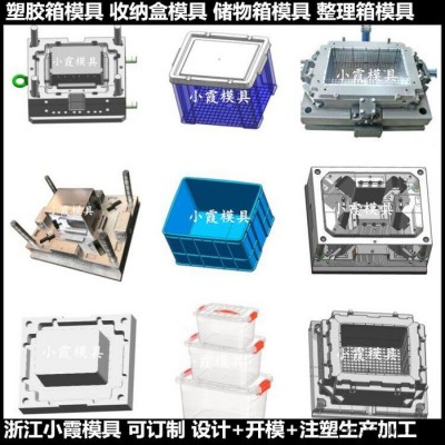黄岩注塑模具厂塑料胶筐模具塑料胶箱模具塑料周转箱模具图1