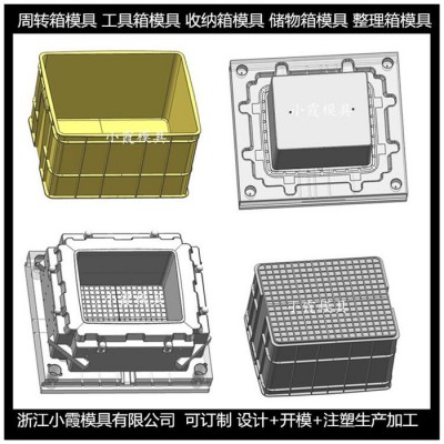 黄岩注塑模具厂塑料胶筐模具塑料胶箱模具塑料周转箱模具图6