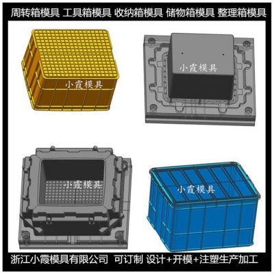 黄岩注塑模具厂塑料胶筐模具塑料胶箱模具塑料周转箱模具图7
