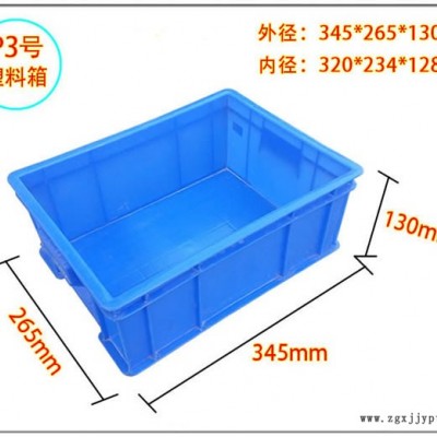 供应格诺P3号小号周转箱 物流塑料箱 五金工具收纳箱 345*265*130 五金工具储物盒 北京塑料箱图5