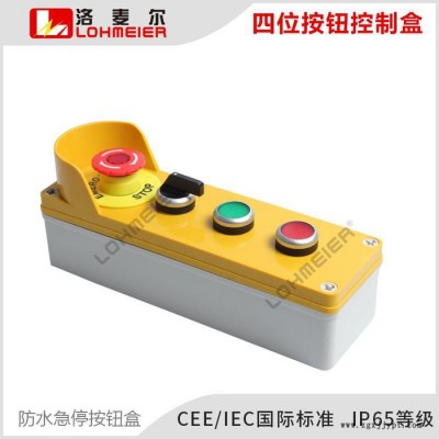 洛麦尔 按钮开关控制盒塑料手持启动自复钮防水盒工业急停开关四位按钮盒 防水塑料盒图3