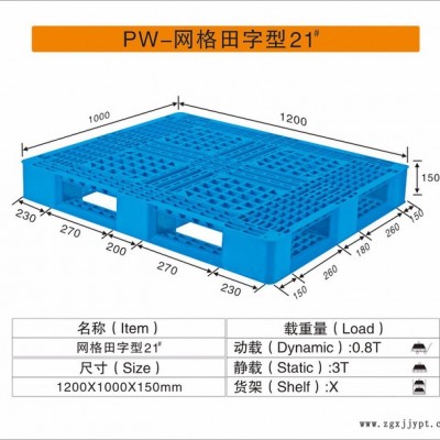 深圳塑料箱    惠州塑料箱   深圳塑胶箱   东莞塑料箱   珠海塑料箱